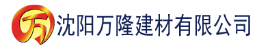 沈阳八戒八戒电影在线看建材有限公司_沈阳轻质石膏厂家抹灰_沈阳石膏自流平生产厂家_沈阳砌筑砂浆厂家